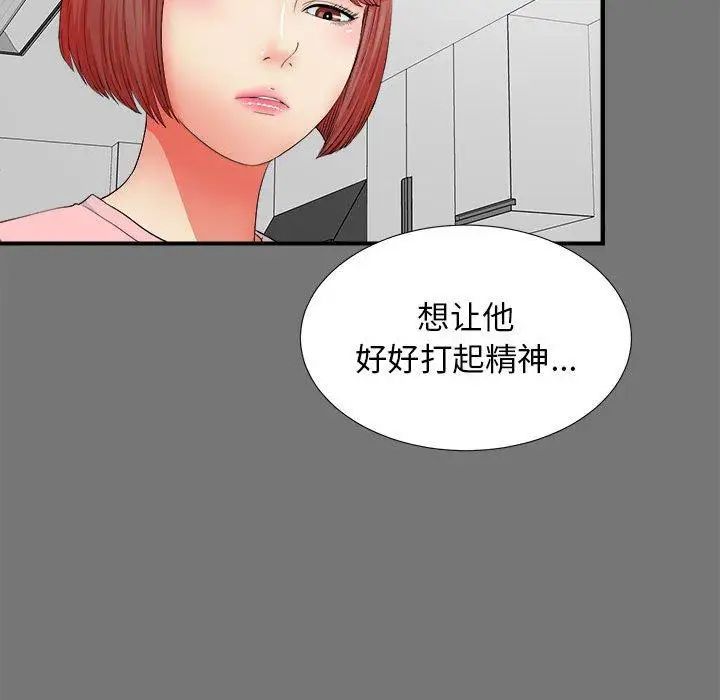 《密友》漫画最新章节第49话免费下拉式在线观看章节第【63】张图片