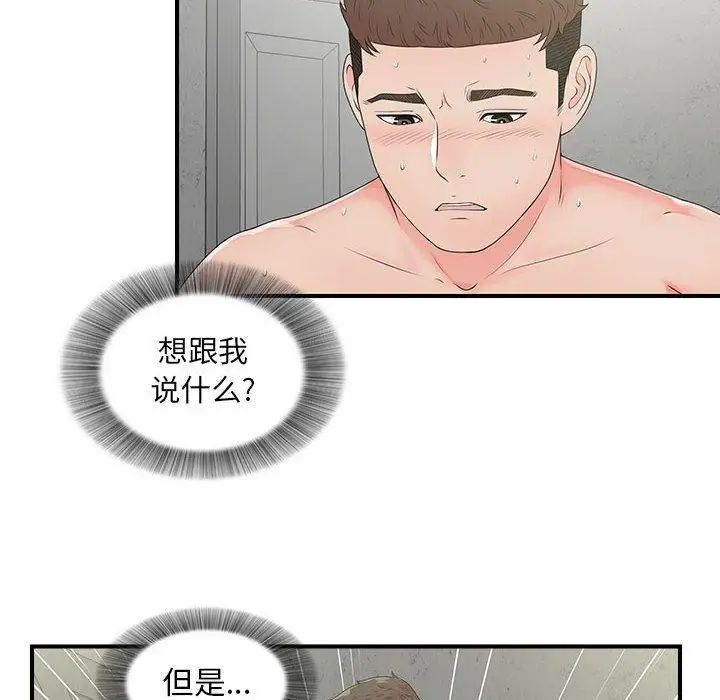 《密友》漫画最新章节第49话免费下拉式在线观看章节第【31】张图片