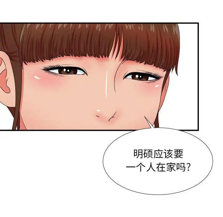 《密友》漫画最新章节第49话免费下拉式在线观看章节第【22】张图片