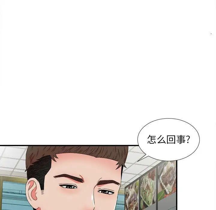 《密友》漫画最新章节第49话免费下拉式在线观看章节第【73】张图片