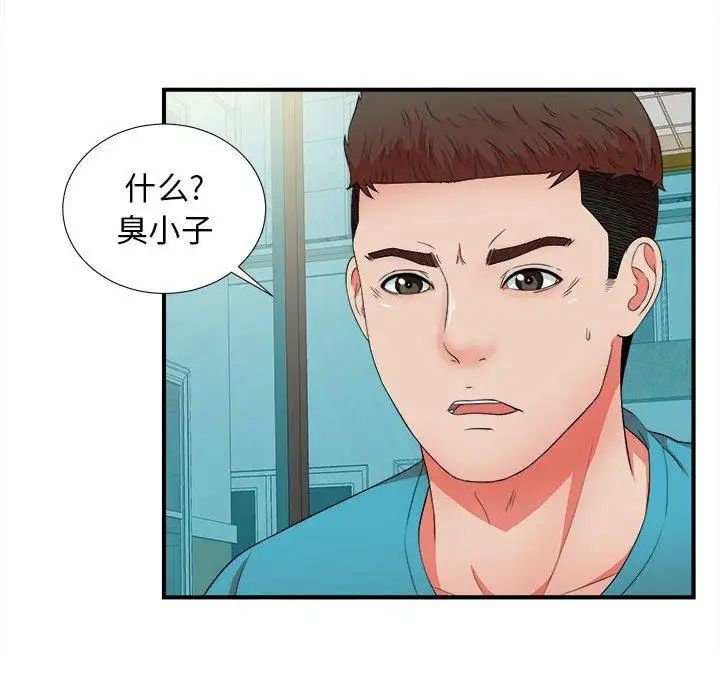 《密友》漫画最新章节第49话免费下拉式在线观看章节第【97】张图片