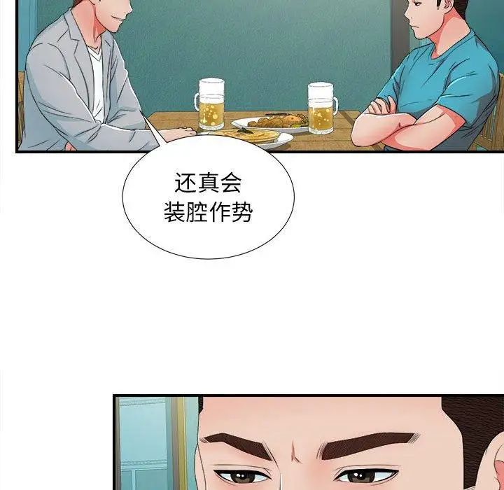 《密友》漫画最新章节第49话免费下拉式在线观看章节第【89】张图片