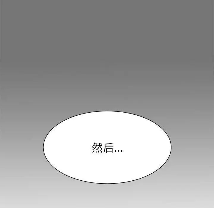 《密友》漫画最新章节第49话免费下拉式在线观看章节第【67】张图片