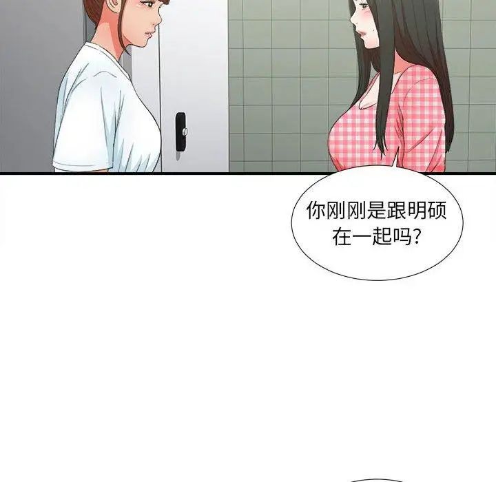 《密友》漫画最新章节第49话免费下拉式在线观看章节第【11】张图片