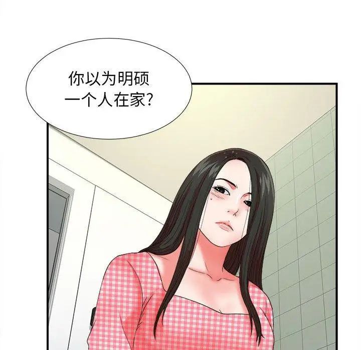 《密友》漫画最新章节第49话免费下拉式在线观看章节第【20】张图片