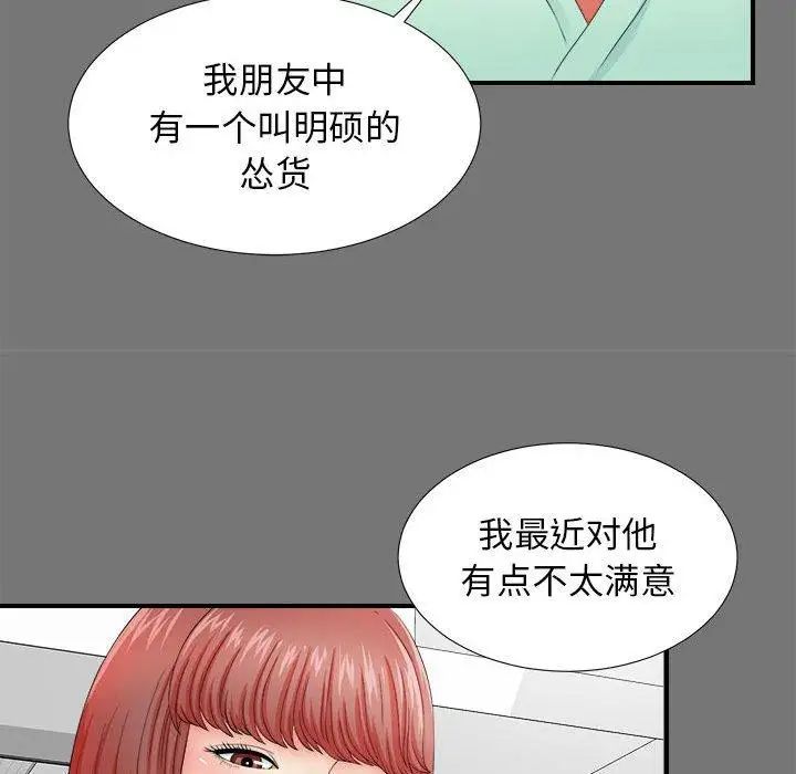 《密友》漫画最新章节第49话免费下拉式在线观看章节第【62】张图片