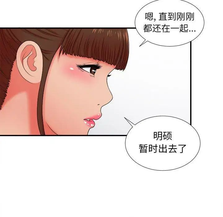 《密友》漫画最新章节第49话免费下拉式在线观看章节第【12】张图片