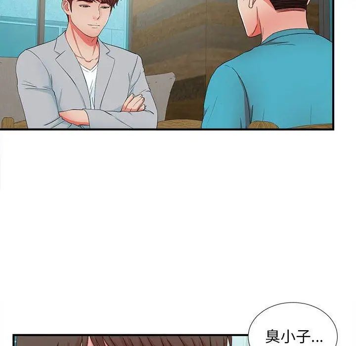 《密友》漫画最新章节第50话免费下拉式在线观看章节第【40】张图片