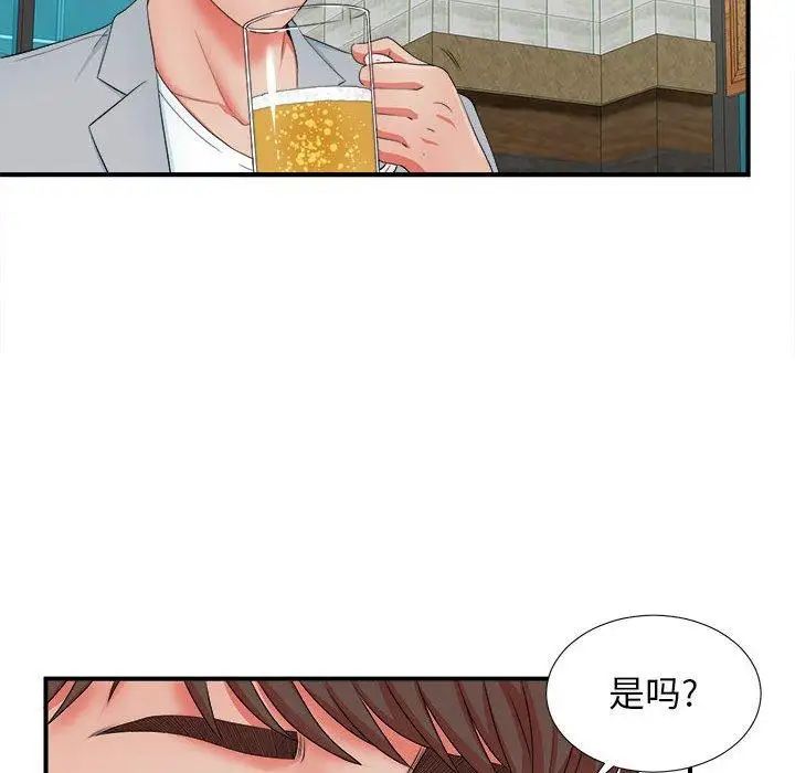 《密友》漫画最新章节第50话免费下拉式在线观看章节第【45】张图片