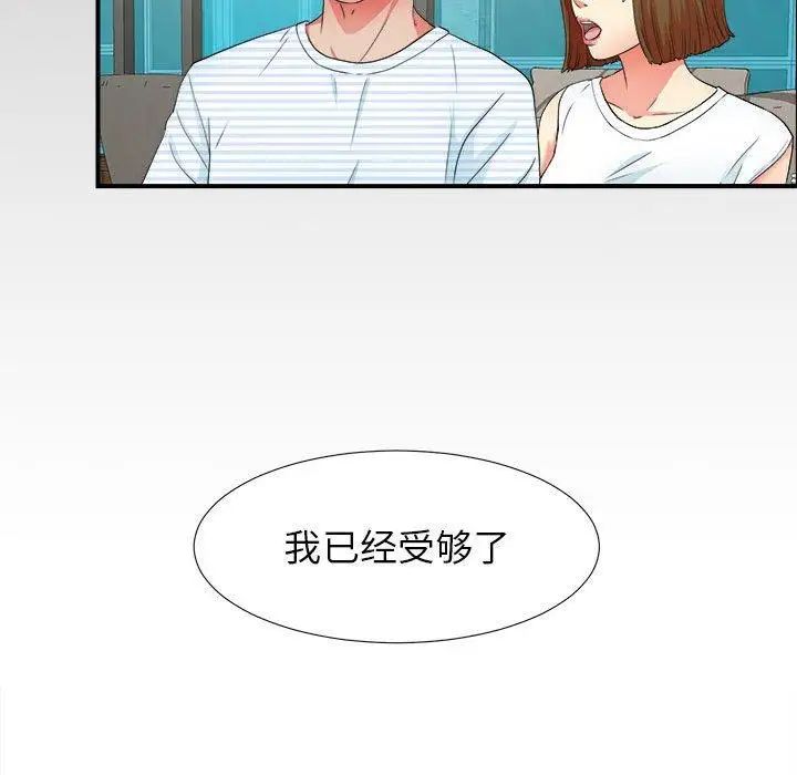 《密友》漫画最新章节第50话免费下拉式在线观看章节第【37】张图片