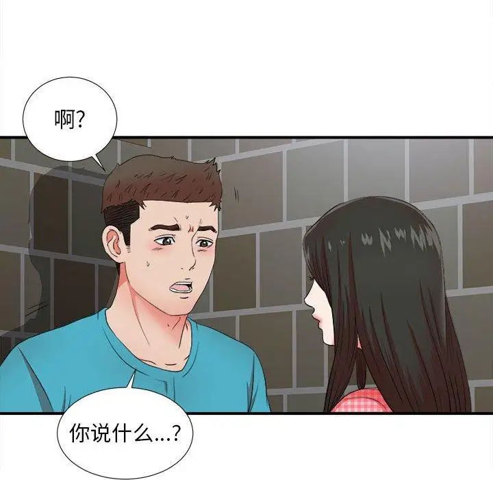 《密友》漫画最新章节第50话免费下拉式在线观看章节第【79】张图片