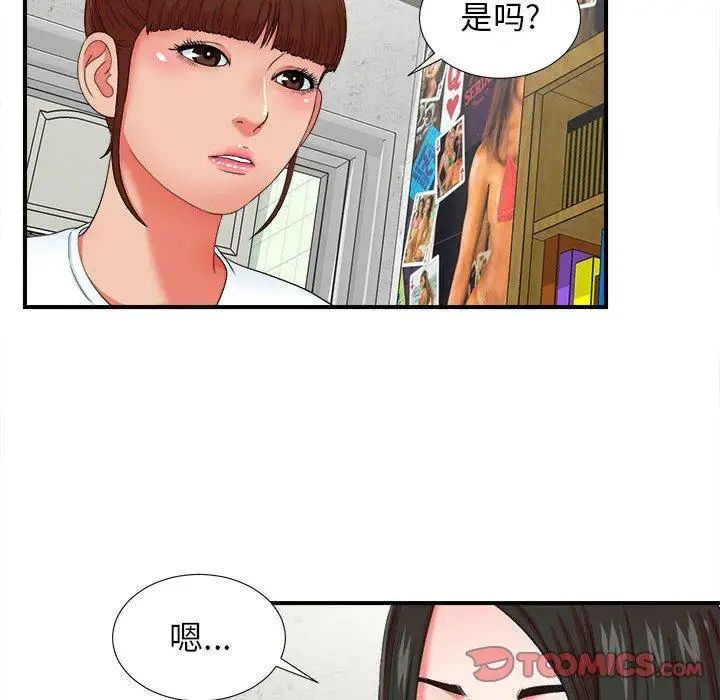 《密友》漫画最新章节第50话免费下拉式在线观看章节第【18】张图片