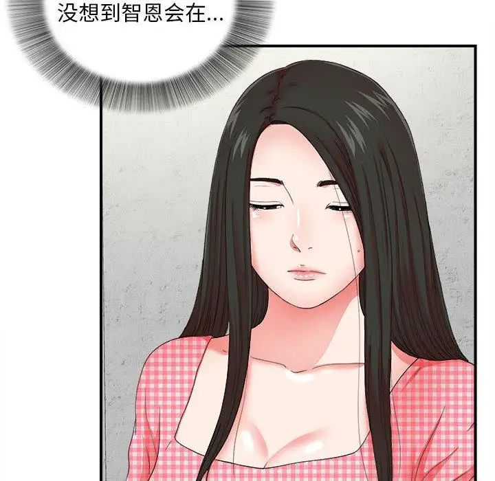 《密友》漫画最新章节第50话免费下拉式在线观看章节第【8】张图片