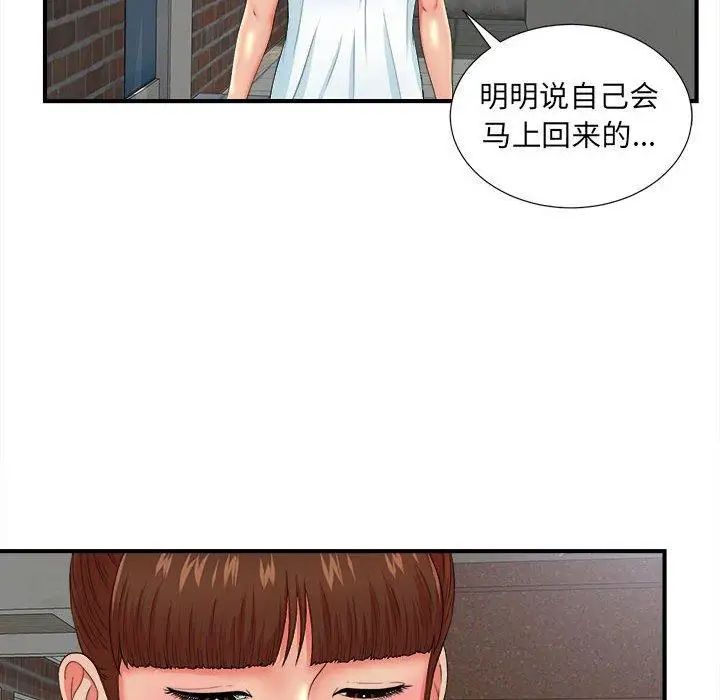 《密友》漫画最新章节第50话免费下拉式在线观看章节第【104】张图片