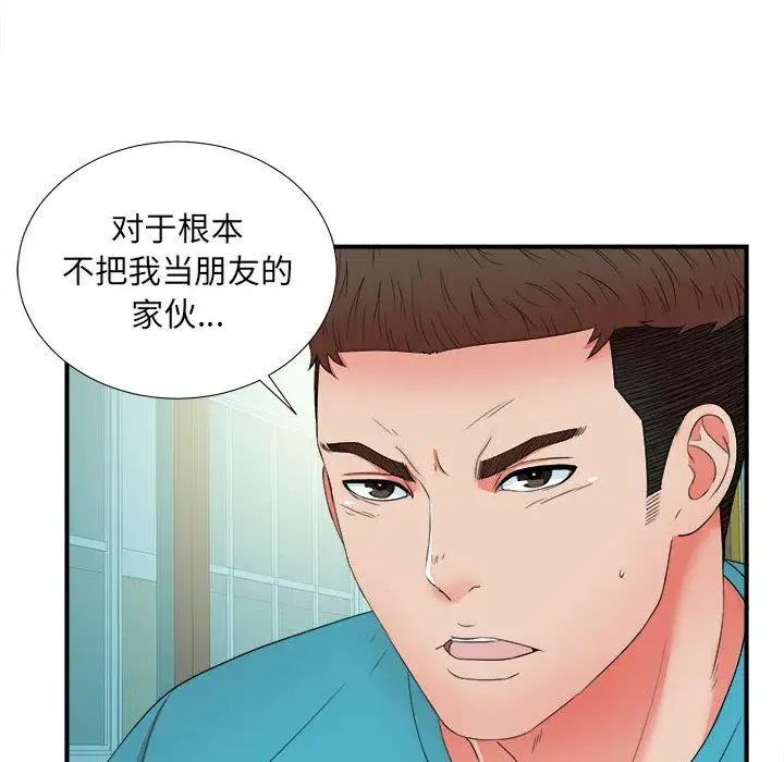 《密友》漫画最新章节第50话免费下拉式在线观看章节第【38】张图片