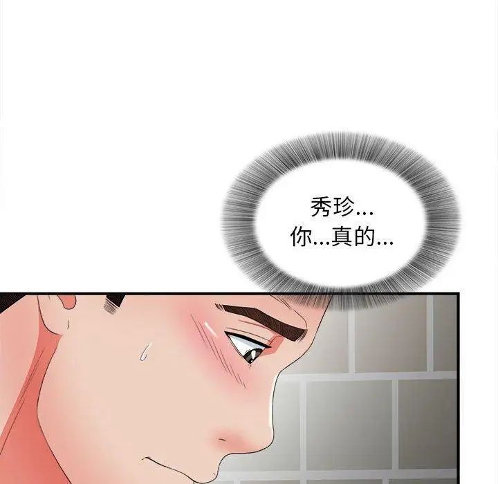 《密友》漫画最新章节第50话免费下拉式在线观看章节第【97】张图片