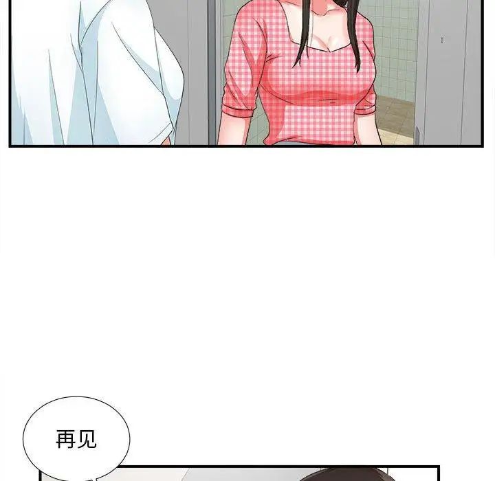 《密友》漫画最新章节第50话免费下拉式在线观看章节第【49】张图片