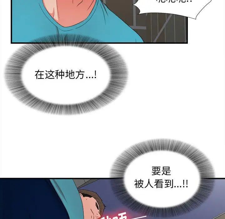 《密友》漫画最新章节第50话免费下拉式在线观看章节第【95】张图片