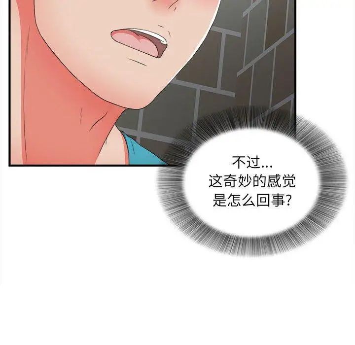 《密友》漫画最新章节第50话免费下拉式在线观看章节第【101】张图片