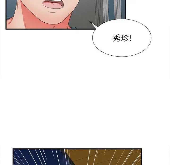 《密友》漫画最新章节第50话免费下拉式在线观看章节第【75】张图片