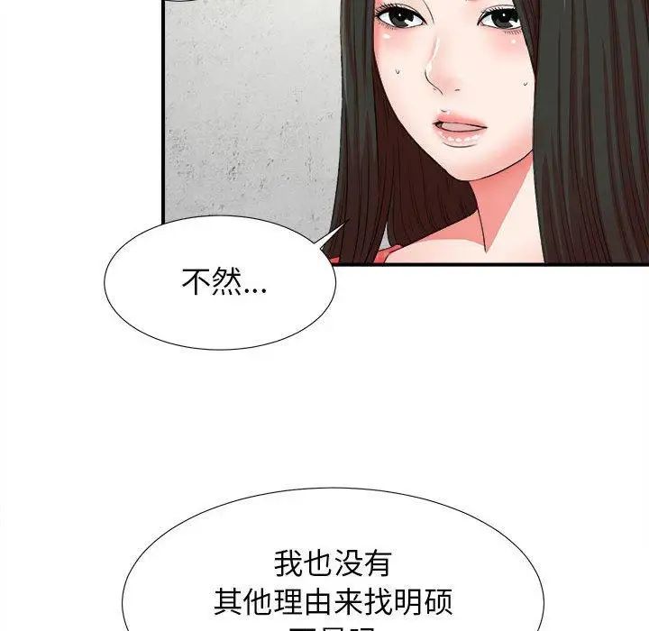 《密友》漫画最新章节第50话免费下拉式在线观看章节第【19】张图片