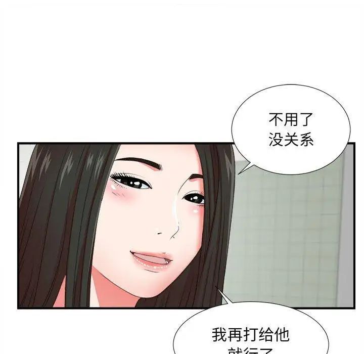 《密友》漫画最新章节第50话免费下拉式在线观看章节第【51】张图片