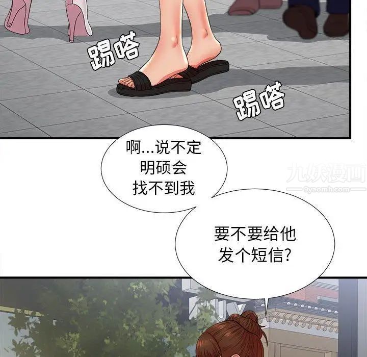 《密友》漫画最新章节第51话免费下拉式在线观看章节第【76】张图片