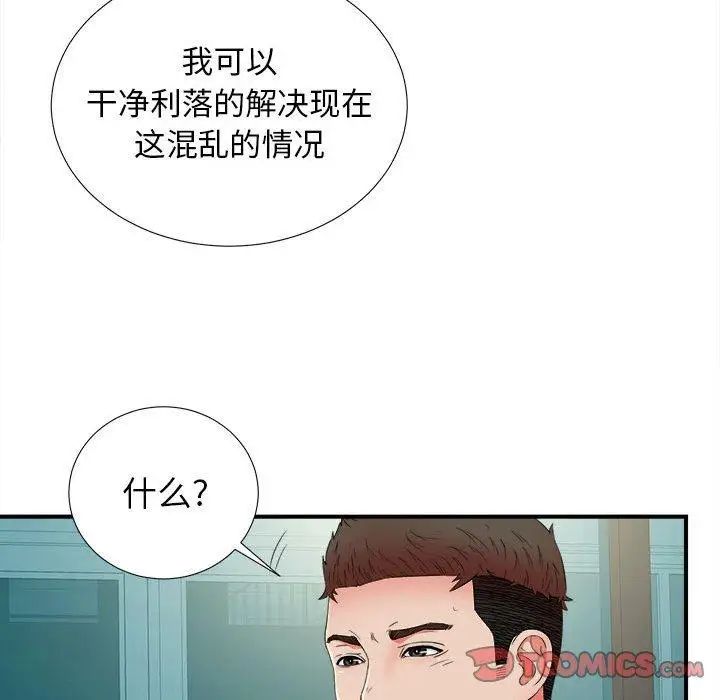 《密友》漫画最新章节第51话免费下拉式在线观看章节第【22】张图片