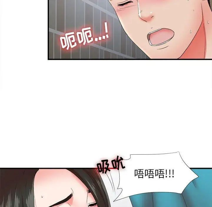 《密友》漫画最新章节第51话免费下拉式在线观看章节第【93】张图片