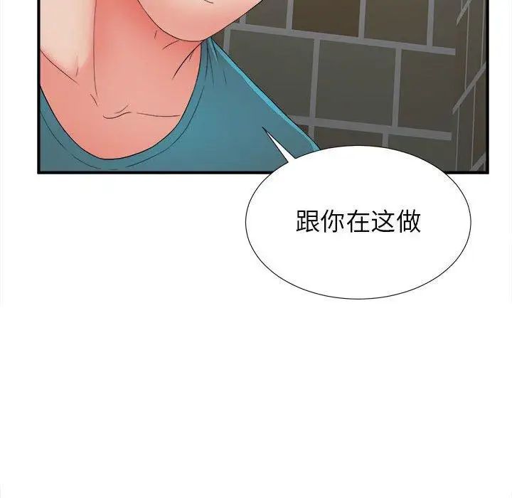 《密友》漫画最新章节第51话免费下拉式在线观看章节第【56】张图片