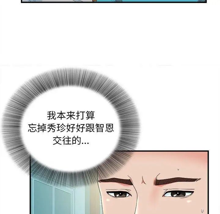 《密友》漫画最新章节第51话免费下拉式在线观看章节第【19】张图片