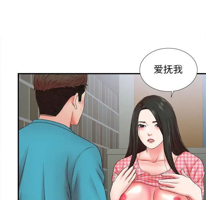 《密友》漫画最新章节第51话免费下拉式在线观看章节第【61】张图片