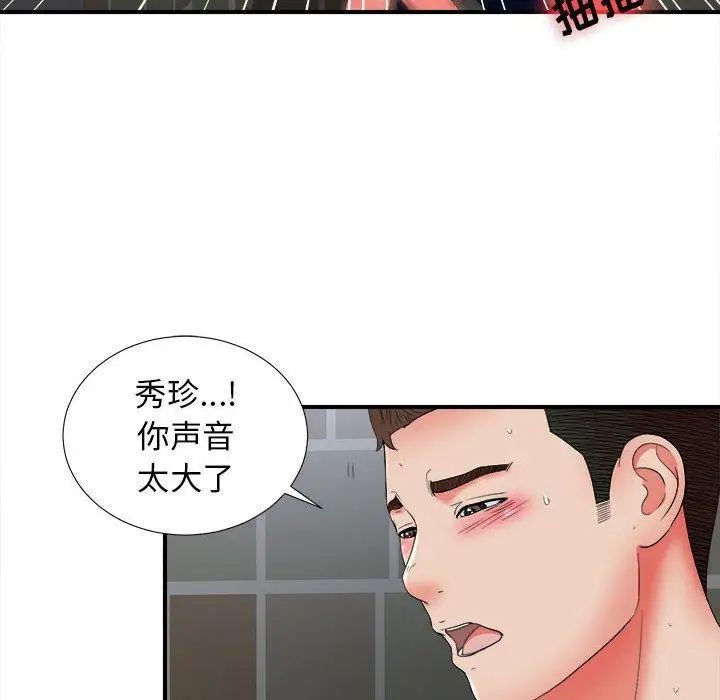 《密友》漫画最新章节第51话免费下拉式在线观看章节第【83】张图片