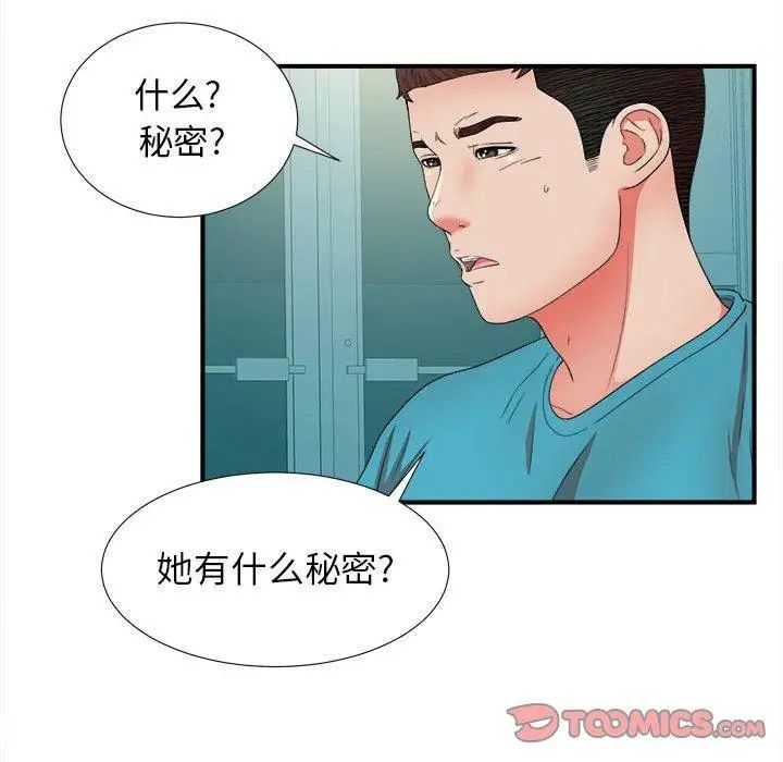 《密友》漫画最新章节第51话免费下拉式在线观看章节第【26】张图片