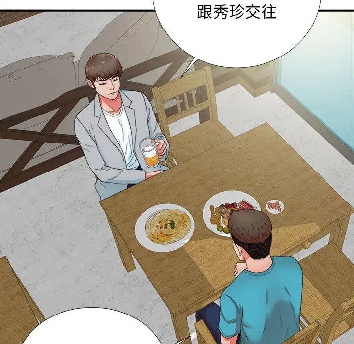 《密友》漫画最新章节第51话免费下拉式在线观看章节第【24】张图片