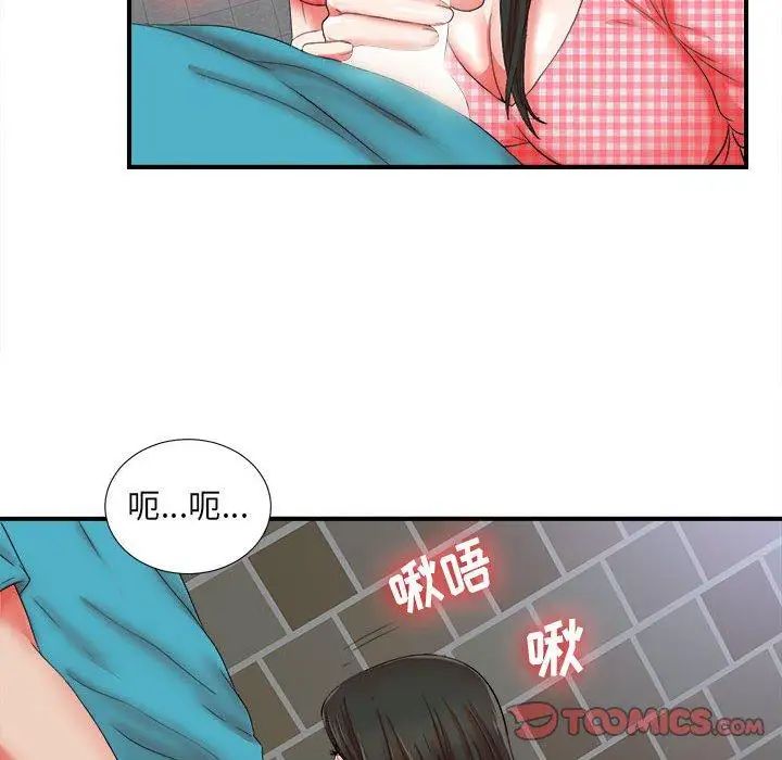 《密友》漫画最新章节第51话免费下拉式在线观看章节第【34】张图片