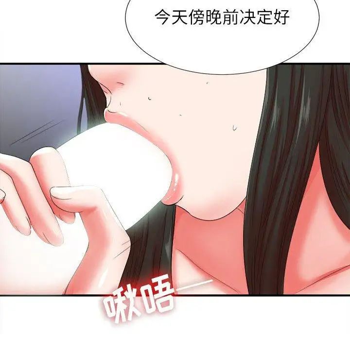 《密友》漫画最新章节第51话免费下拉式在线观看章节第【32】张图片