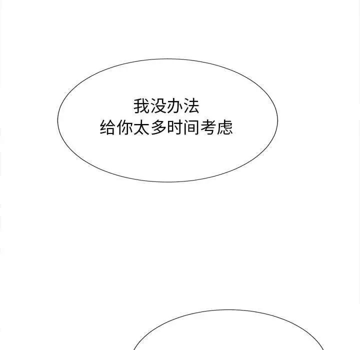 《密友》漫画最新章节第51话免费下拉式在线观看章节第【31】张图片