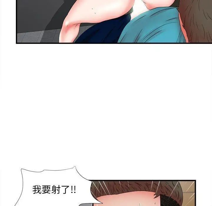 《密友》漫画最新章节第51话免费下拉式在线观看章节第【88】张图片