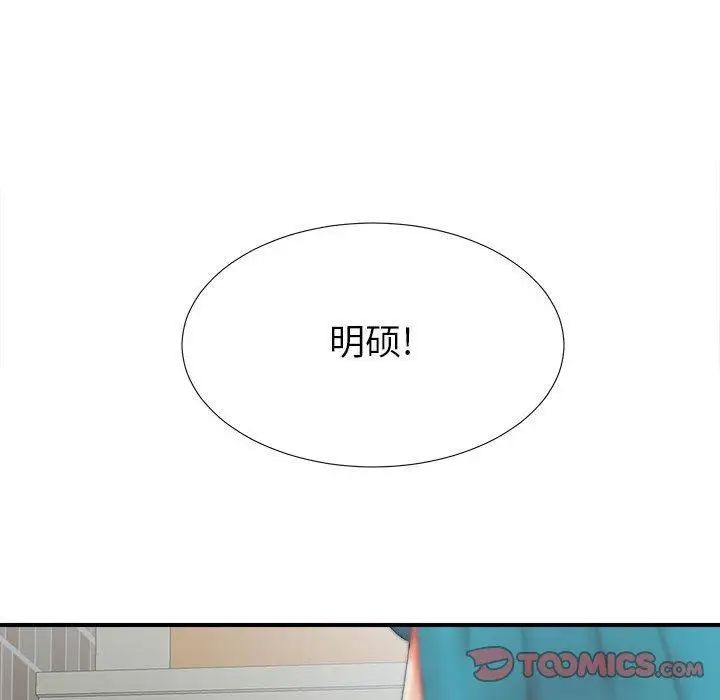 《密友》漫画最新章节第51话免费下拉式在线观看章节第【98】张图片