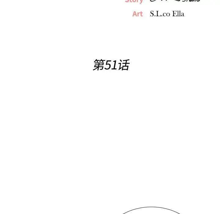 《密友》漫画最新章节第51话免费下拉式在线观看章节第【13】张图片