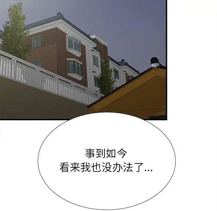 《密友》漫画最新章节第52话免费下拉式在线观看章节第【99】张图片