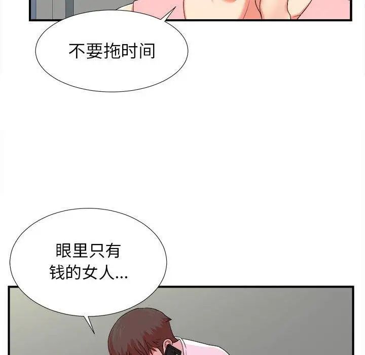 《密友》漫画最新章节第52话免费下拉式在线观看章节第【45】张图片