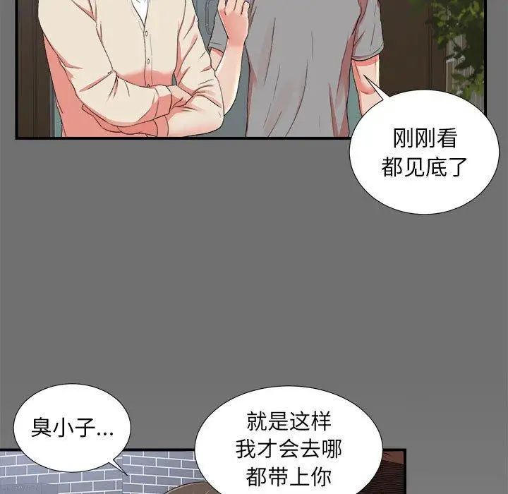 《密友》漫画最新章节第52话免费下拉式在线观看章节第【29】张图片