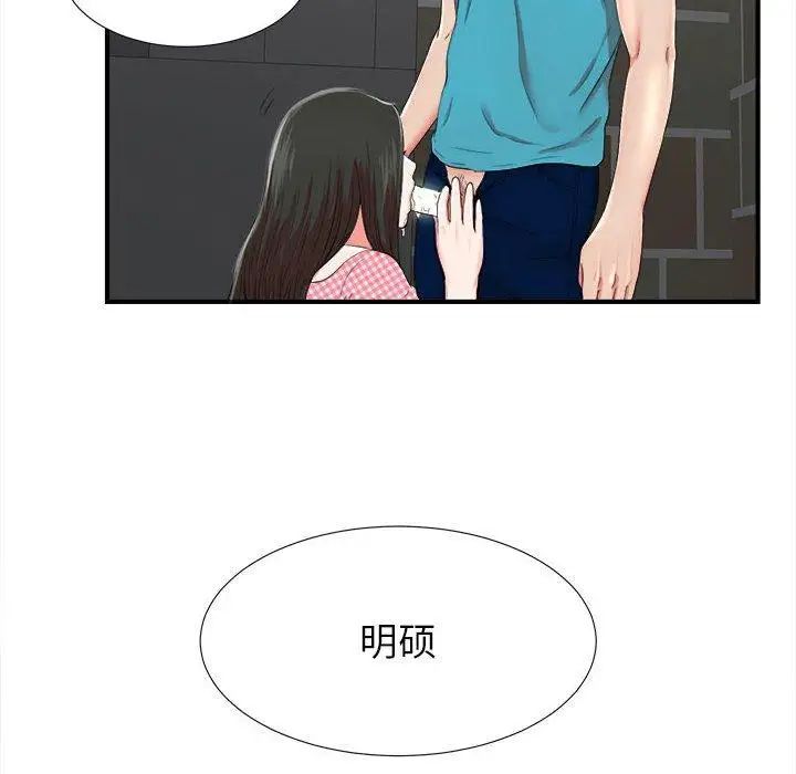 《密友》漫画最新章节第52话免费下拉式在线观看章节第【8】张图片