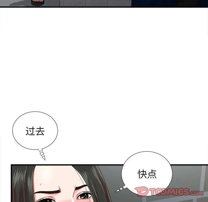 《密友》漫画最新章节第52话免费下拉式在线观看章节第【66】张图片