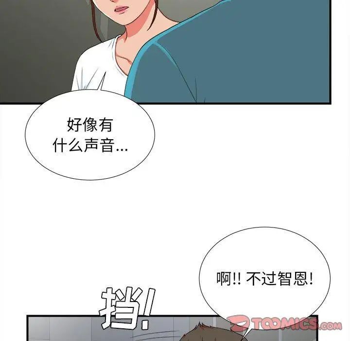 《密友》漫画最新章节第52话免费下拉式在线观看章节第【74】张图片