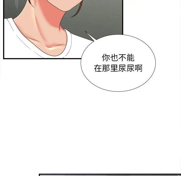 《密友》漫画最新章节第52话免费下拉式在线观看章节第【57】张图片