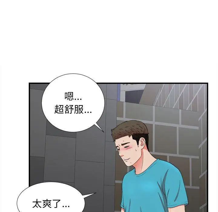 《密友》漫画最新章节第52话免费下拉式在线观看章节第【7】张图片