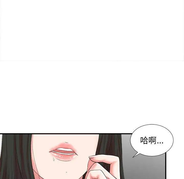 《密友》漫画最新章节第52话免费下拉式在线观看章节第【84】张图片